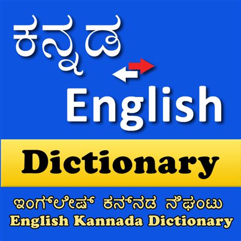 weekly off meaning in kannada|kannada translation online.